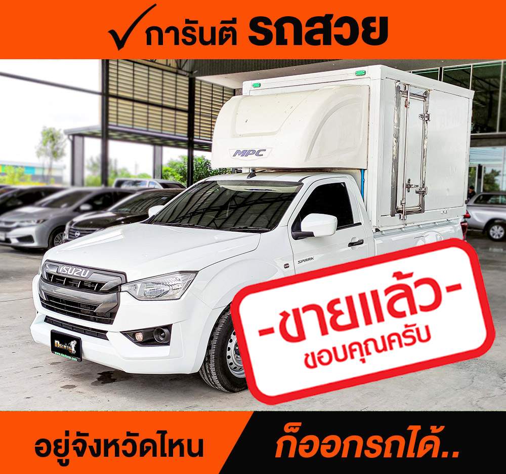 ISUZU D-MAX SPARK 1.9 S ปี 2020 ราคา 518,000