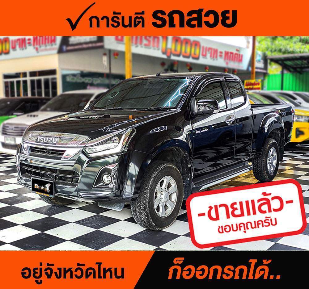 ISUZU D-MAX Hi-Lander 1.9 L ปี 2019 ราคา 548,000