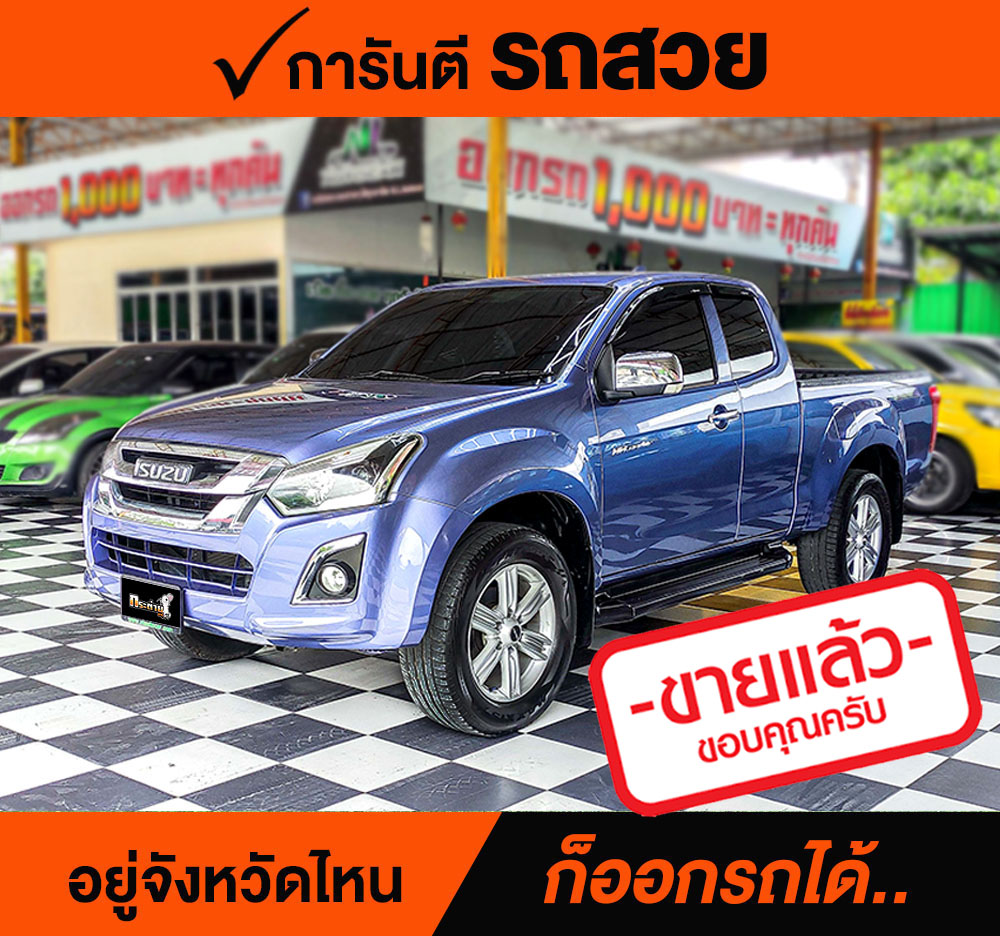 ISUZU D-MAX 3.0 Z-Prestige ปี 2015 ราคา 568,000