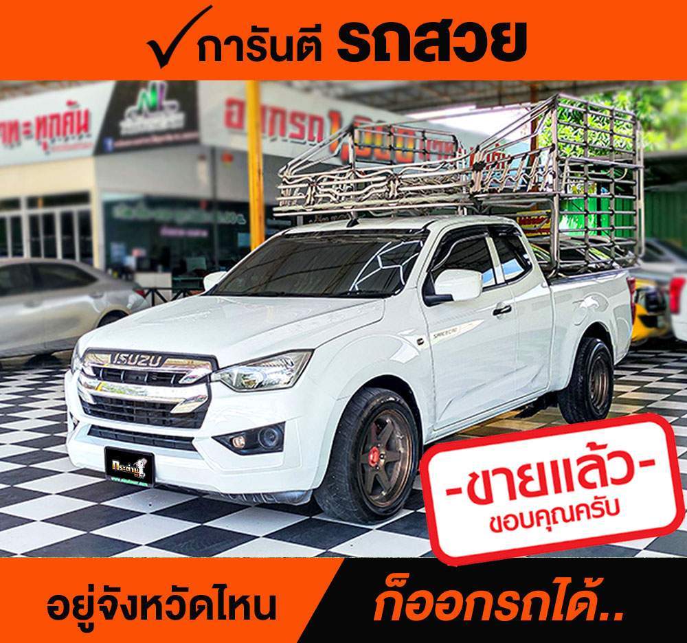 ISUZU D-MAX Spacecab 3.0 L ปี 2020 ราคา 568,000