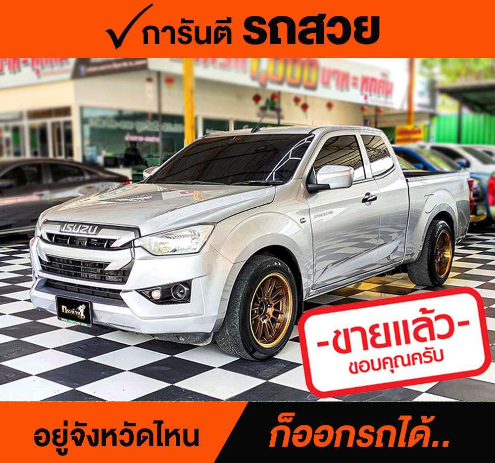 ISUZU D-MAX SPACECAB 1.9 Ddi (S) ปี 2020 ราคา 538,000