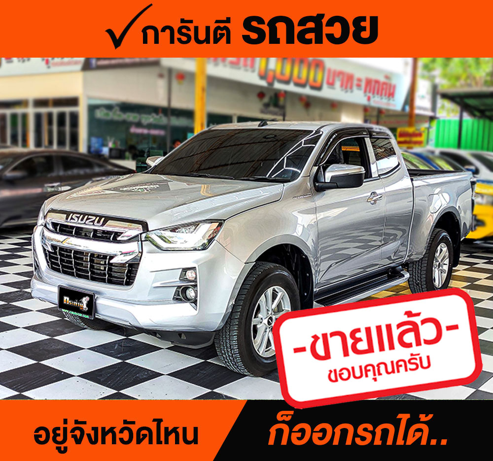 ISUZU D-MAX SPACECAP 1.9 Z Ddi ปี 2021 ราคา 628,000