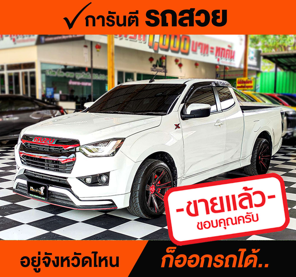 ISUZU D-MAX X-Series 1.9 ปี 2021 ราคา 628,000