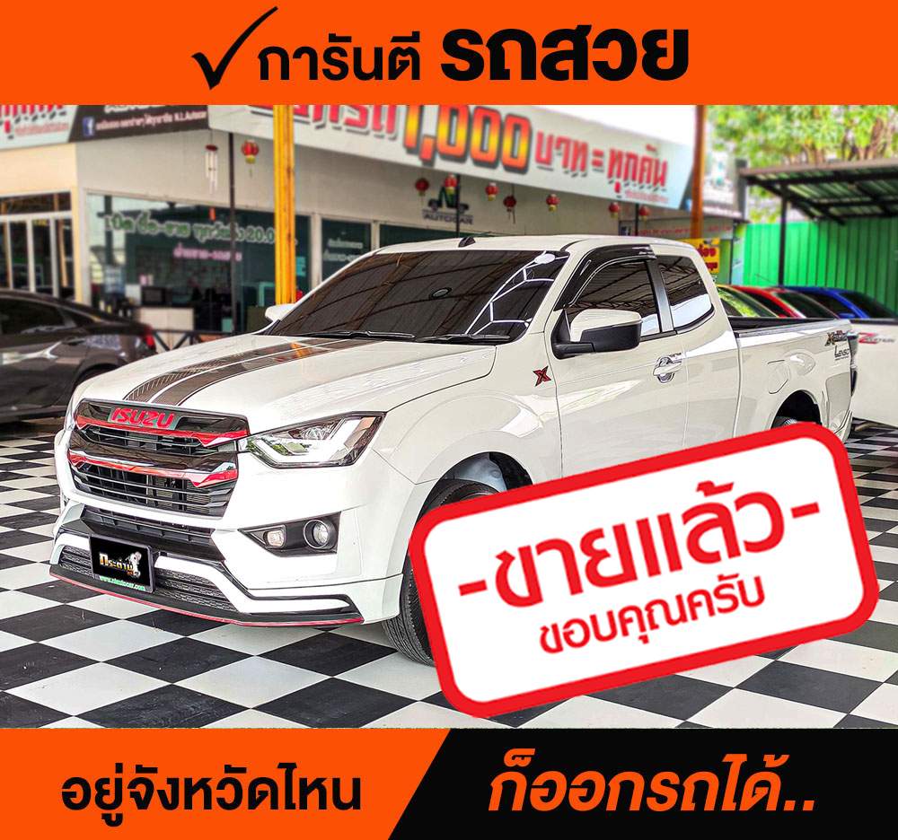 ISUZU D-MAX X-Series 1.9 ปี 2022 ราคา 658,000