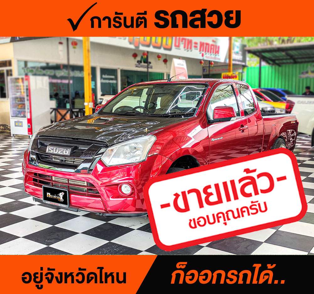 ISUZU D-MAX 1.9 Ddi Z ปี 2016 ราคา 498,000