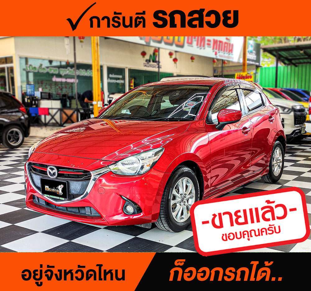Mazda 2 1.3 High Connect ปี 2015 ราคา 378,000