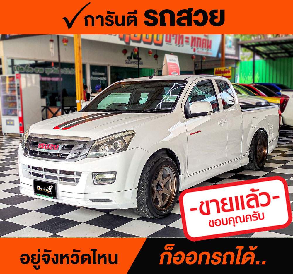 ISUZU D-MAX X-Series 2.5 Ddi VGS ปี 2015 ราคา 528,000