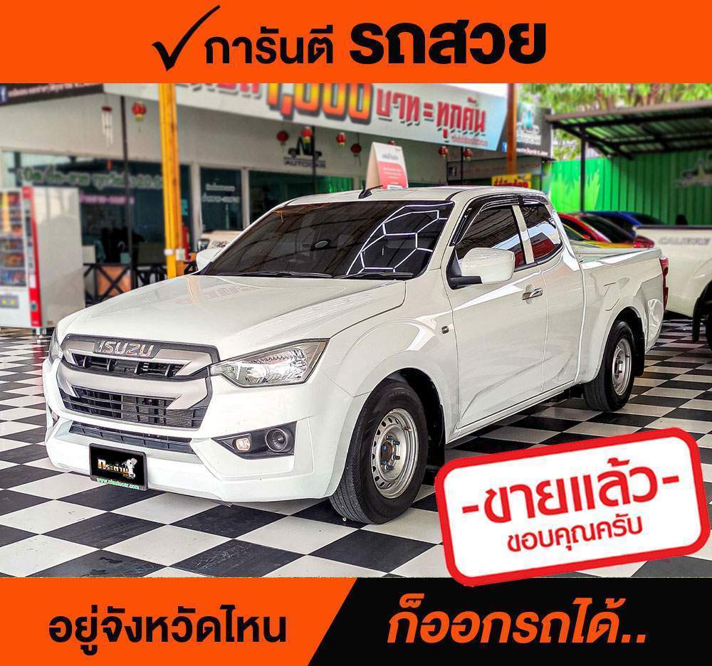 ISUZU D-MAX Spacecab 1.9 Ddi S ปี 2020 ราคา 488,000