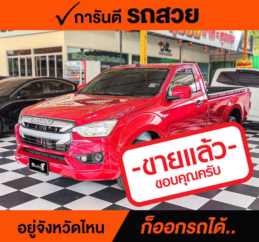 ISUZU D-MAX SPARK CAB 3.0 S ปี 2021 ราคา 488,000