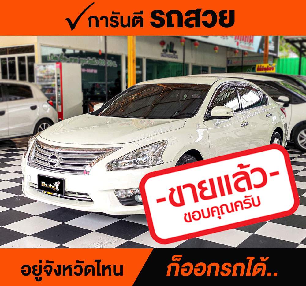 NISSAN TEANA 2.0 XLปี 2014 ราคา 468,000