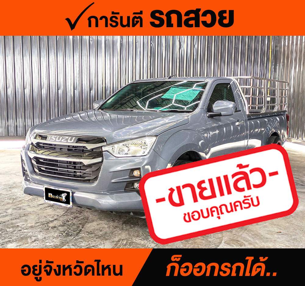 ISUZU D-MAX SPARK CAB 1.9 S ปี 2021 ราคา 518,000