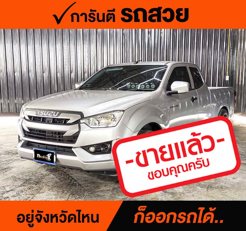 ISUZU D-MAX SPACE CAB 1.9 Ddi S ปี 2021 ราคา 538,000