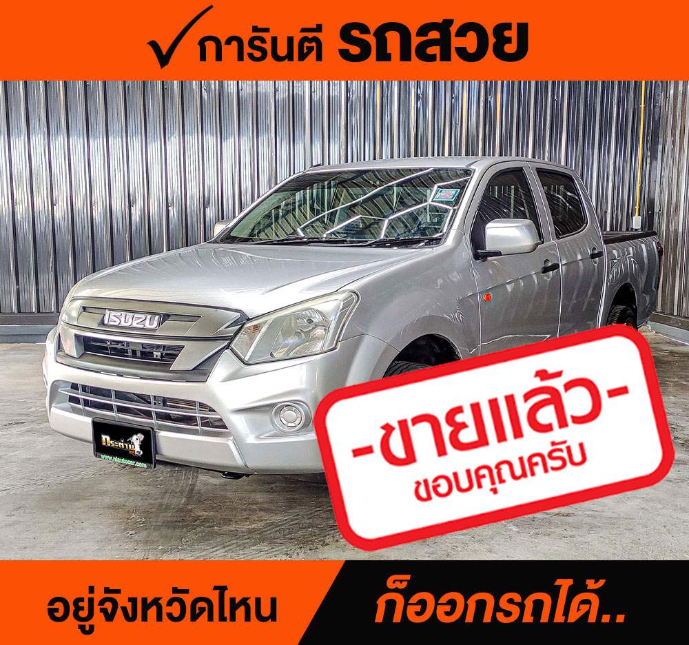 ISUZU D-MAX CAB4 1.9 Ddi S ปี 2017 ราคา 478,000