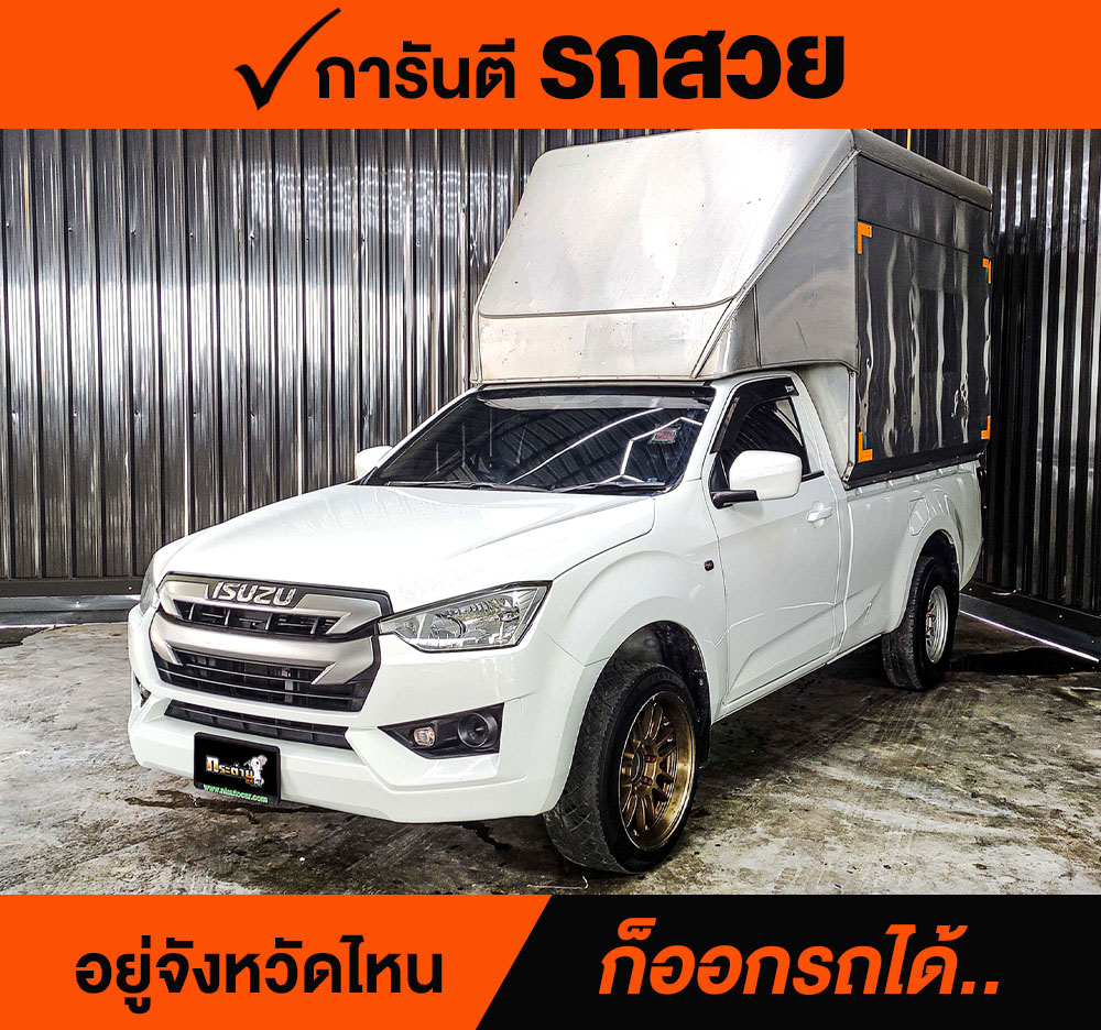 ISUZU D-MAX SPARK CAB 1.9 S ปี 2020 ราคา 488,000