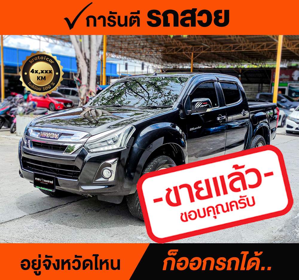 ISUZU D-MAX CAB4 1.9 Z Ddi ปี 2019 ราคา 658,000