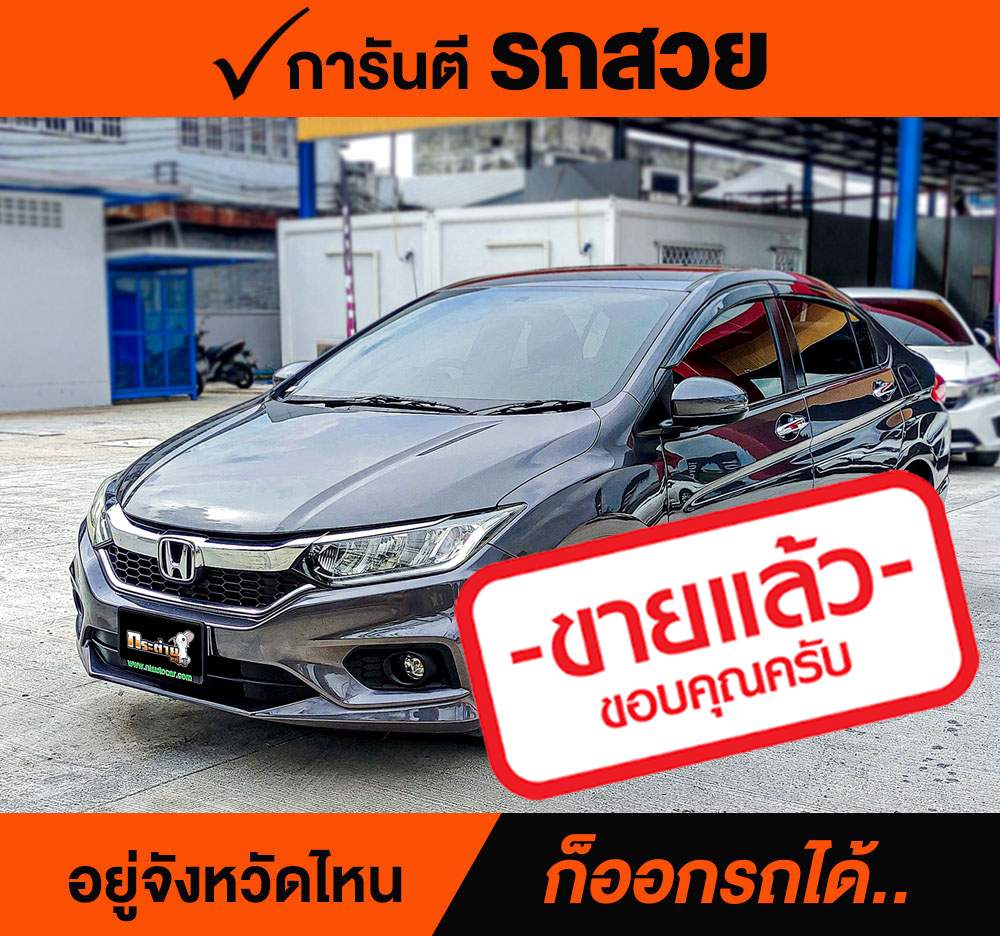 HONDA CITY 1.5 SV ปี 2019 ราคา 478,000