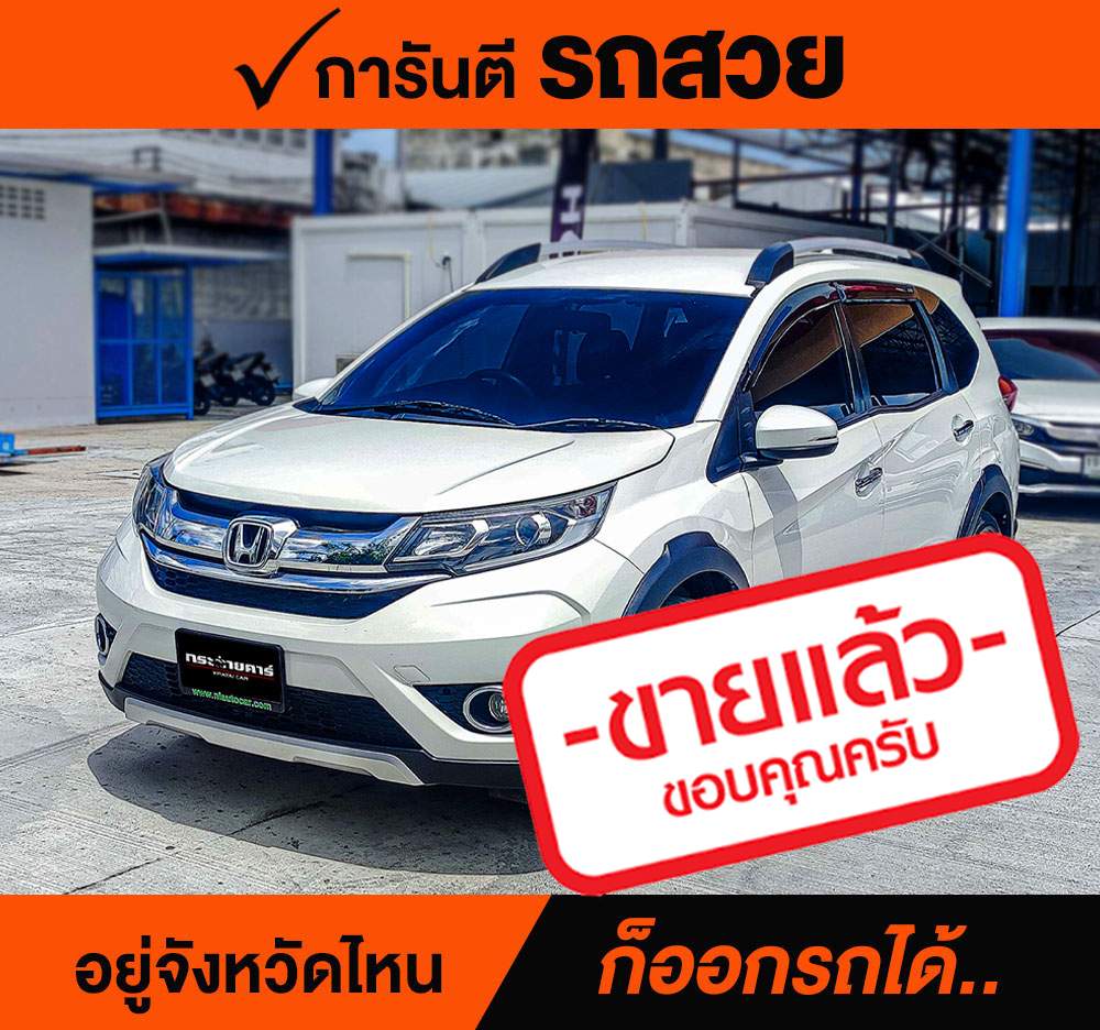 HONDA BR-V 1.5 SV ปี 2019 ราคา 518,000