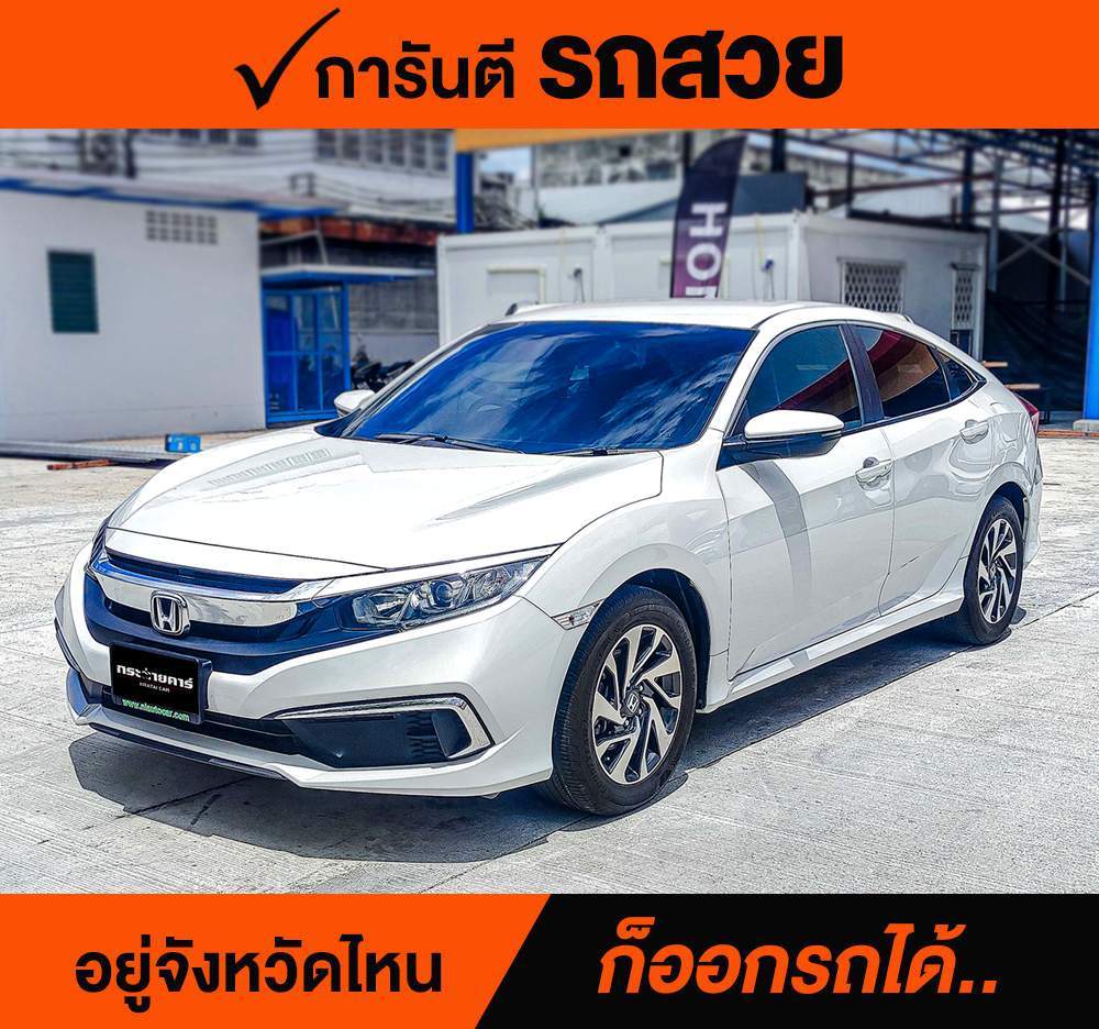 HONDA CIVIC FC 1.8E ปี 2018 ราคา 688,000