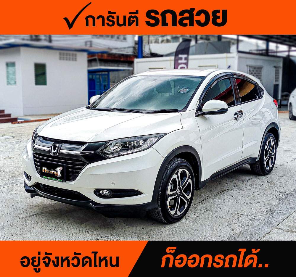 HONDA HR-V 1.8 EL ปี 2017 ราคา 598,000