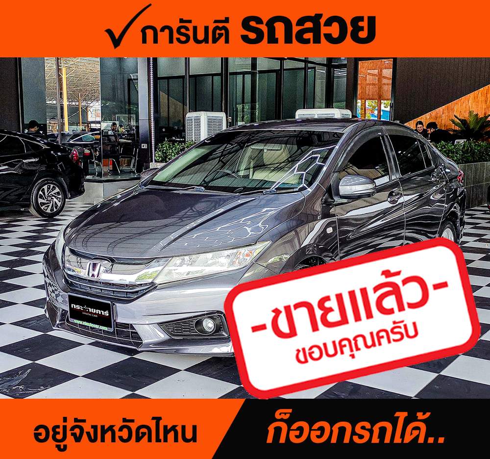 HONDA CITY 1.5 V ปี 2015 ราคา 368,000