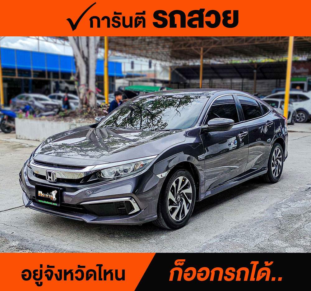 HONDA CIVIC FC 1.8 E ปี 2019 ราคา 658,000