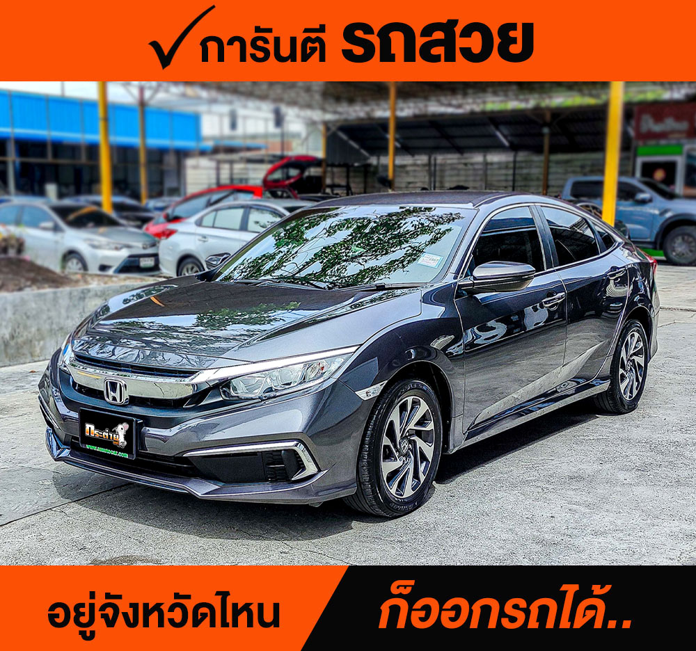 HONDA CIVIC FC 1.8 E ปี 2019 ราคา 648,000