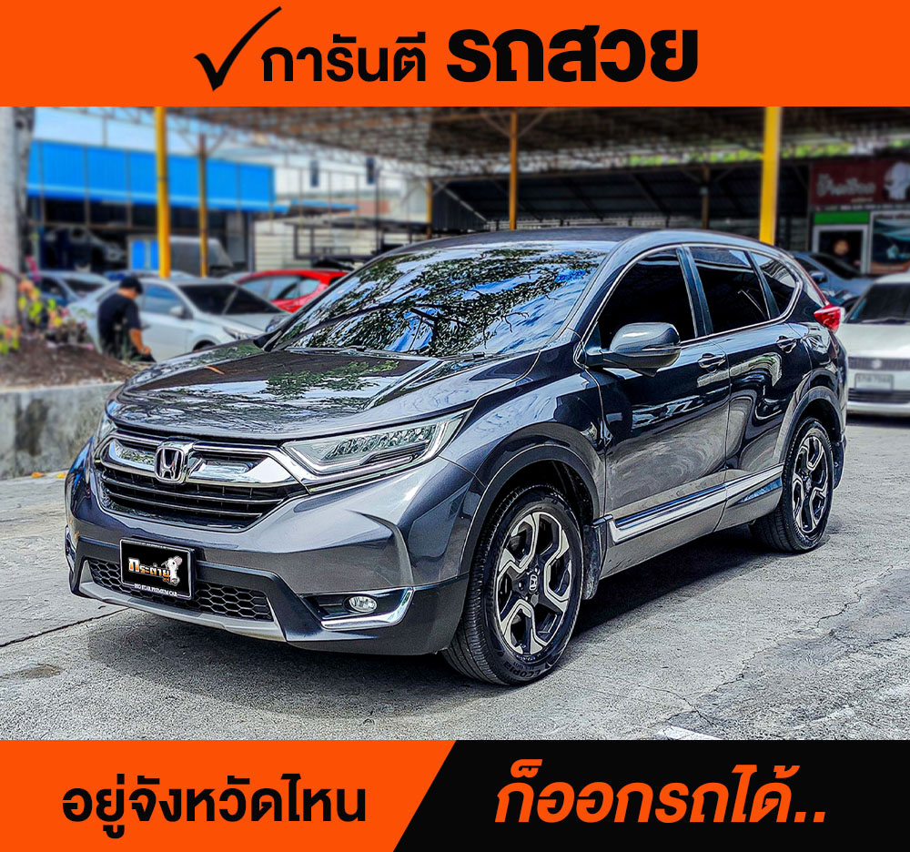 HONDA CR-V 2.4 EL ปี 2017 ราคา 758,000