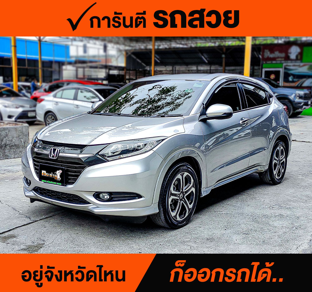 HONDA HR-V 1.8 E ปี 2015 ราคา 488,000