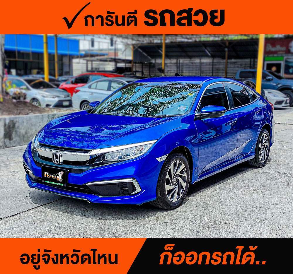 HONDA CIVIC FC 1.8 E ปี 2019 ราคา 668,000