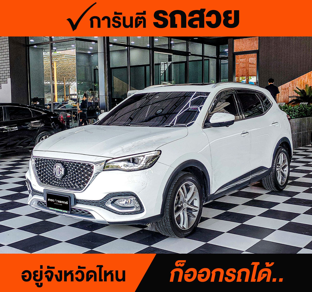 MG HS I-smart 1.5X ปี 2020 ราคา 488,000