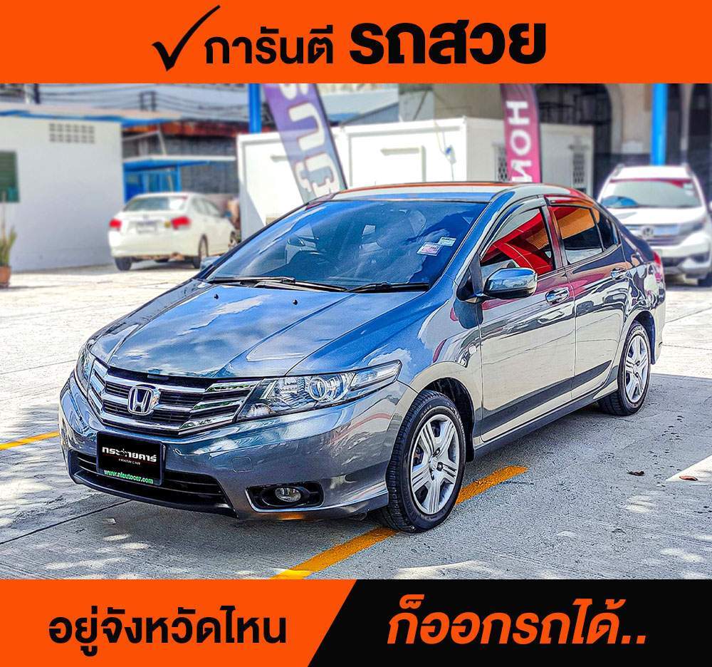 HONDA CITY 1.5 S ปี 2013 ราคา 298,000