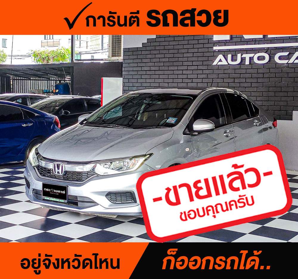 HONDA CITY 1.5 V ปี 2018 ราคา 398,000