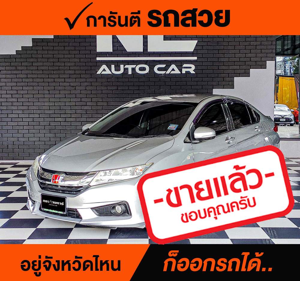 HONDA CITY 1.5 V ปี 2016 ราคา 378,000