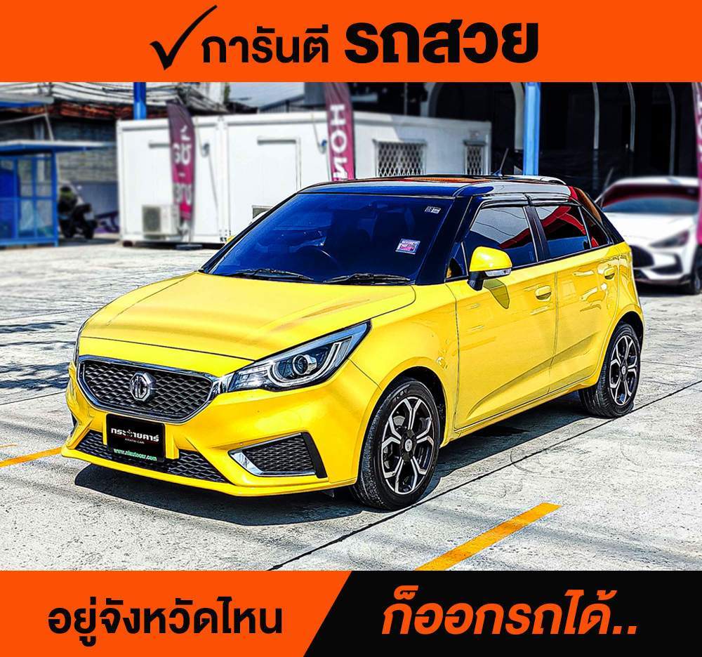 MG 3 1.5 X Sunroof ปี 2021 ราคา 328,000