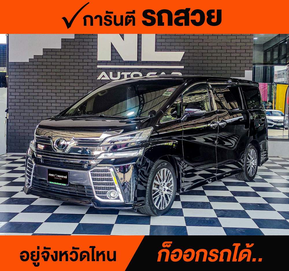 TOYOTA VELLFIRE 2.5 G Edition ปี 2015 ราคา 1,880,000