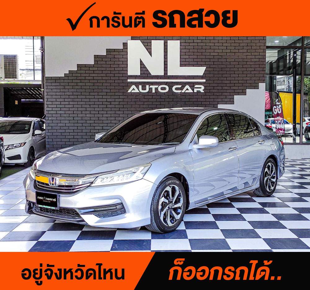 HONDA ACCORD 2.0 E ปี 2018 ราคา 668,000