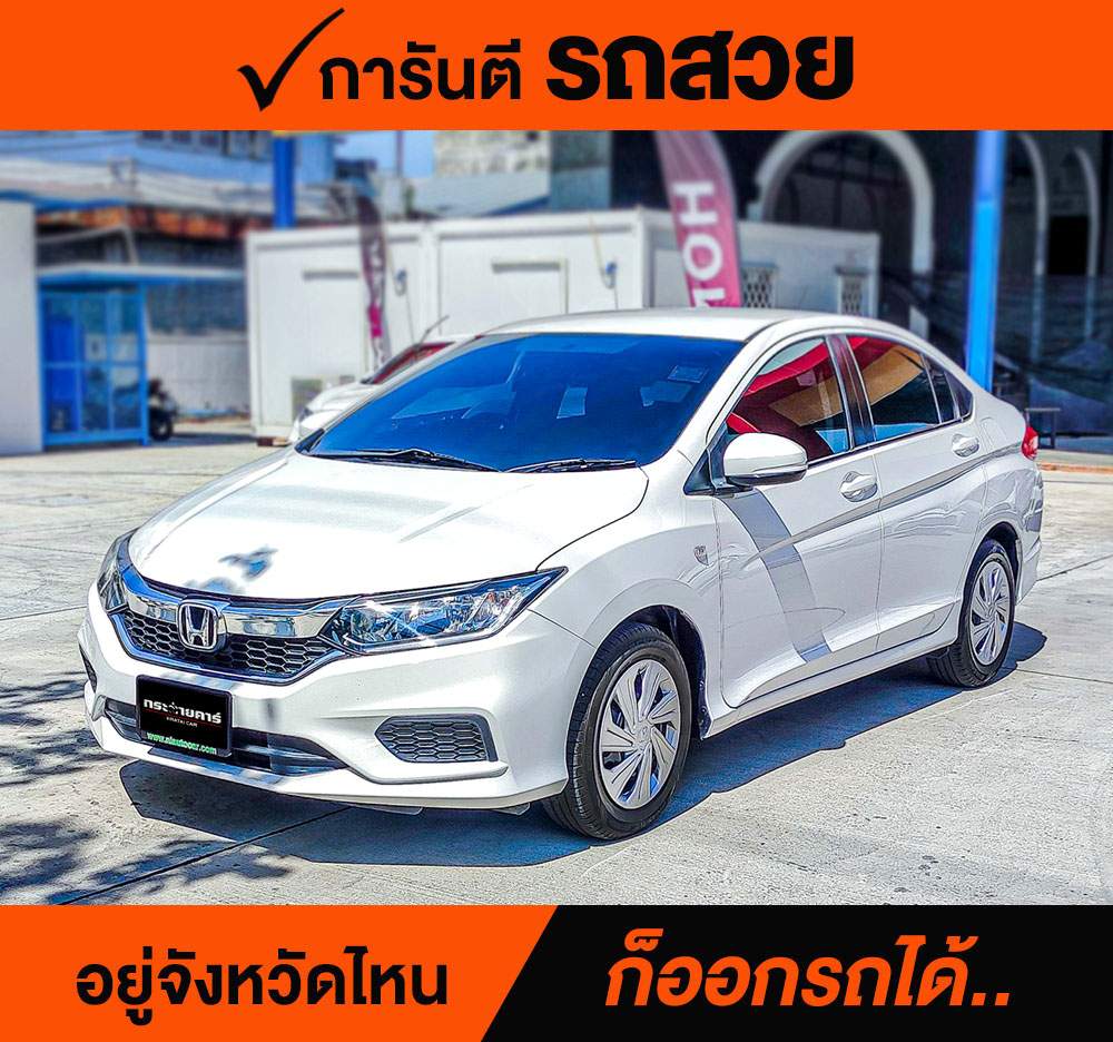 HONDA CITY 1.5 S ปี 2019 ราคา 438,000