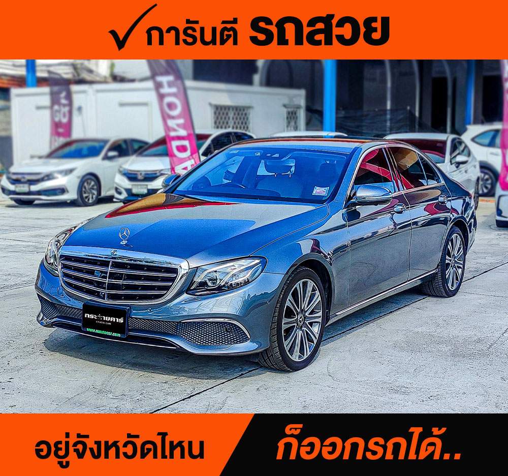 Mercedes-Benz E350 2.0 Exclusive Plug in Hybrid ปี 2018 ราคา 1,180,000