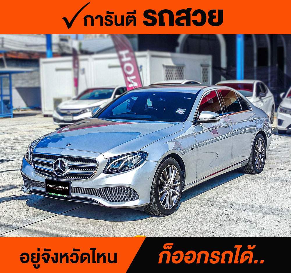 Mercedes-Benz E350e Avantgarde Plug in Hybrid ปี 2018 ราคา 1,280,000