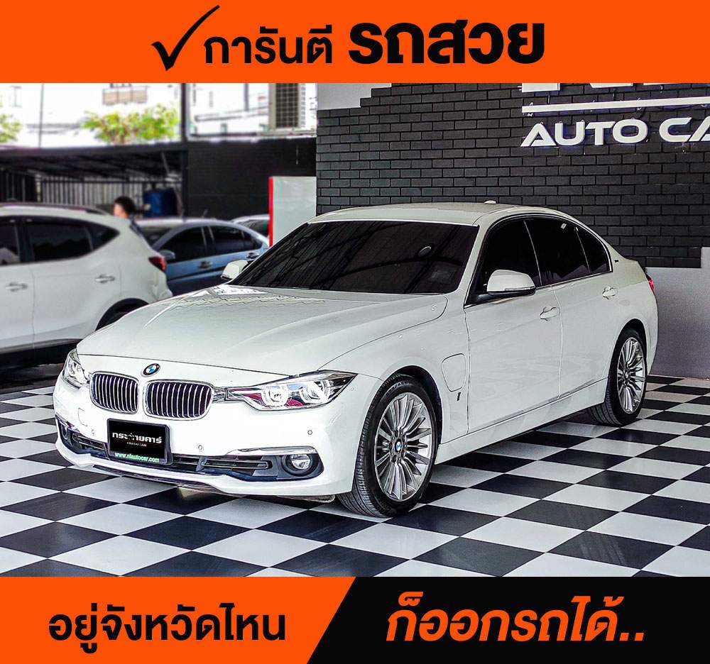 BMW 330E 2.0 Luxury Plug-In Hybrid ปี 2017 ราคา 888,000