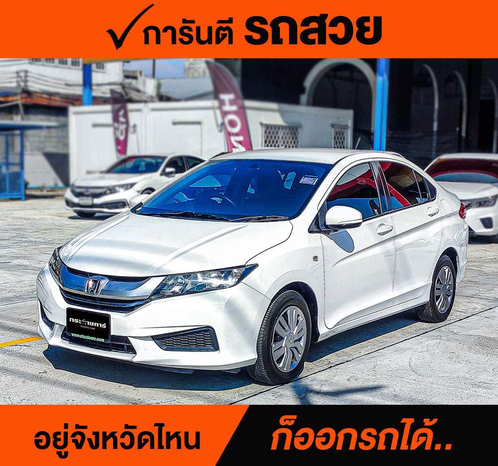 HONDA CITY 1.5 S (CNG) ปี 2014 ราคา 288,000