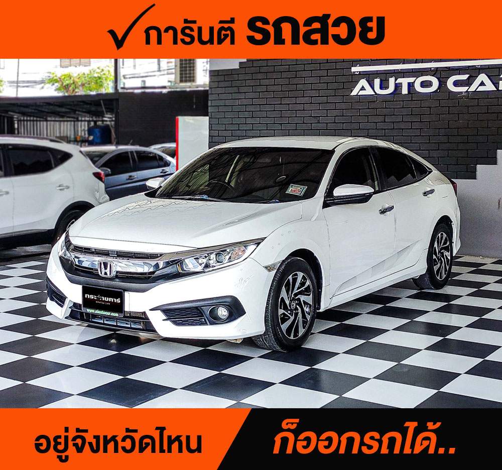 HONDA CIVIC 1.8 EL ปี 2016 ราคา 568,000