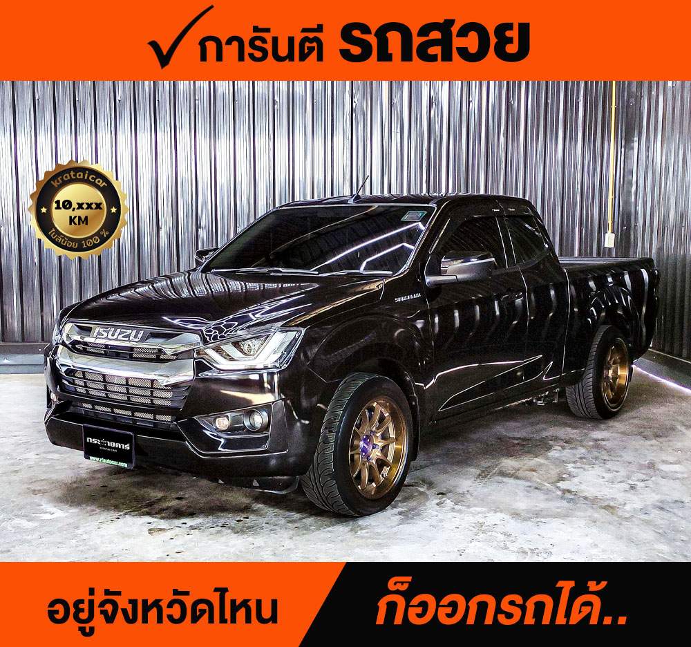 ISUZU D-MAX SPACECAB 1.9 Ddi L ปี 2021 ราคา 538,000