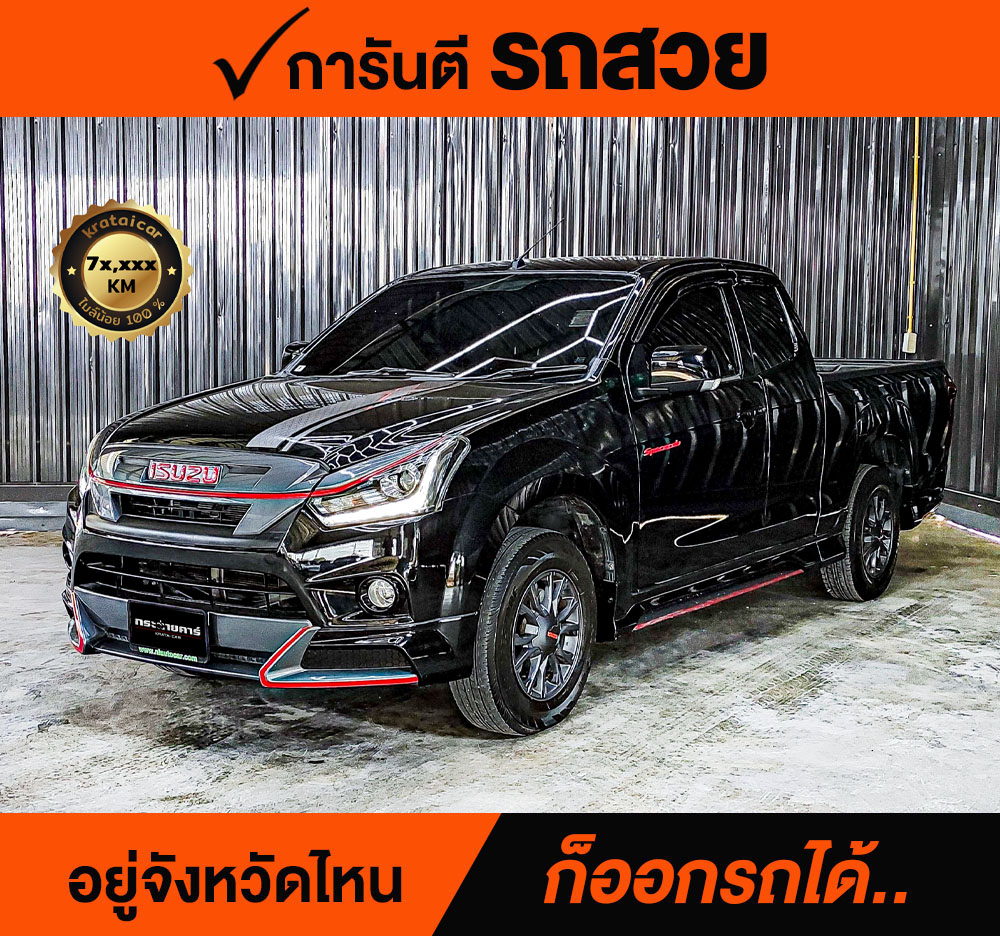 ISUZU D-MAX X-Series 1.9 Ddi ปี 2019 ราคา 518,000