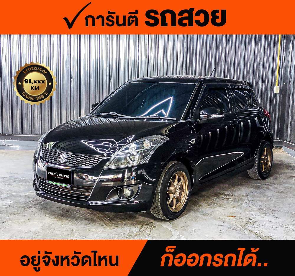 SUZUKI SWIFT RX 1.2 L ปี 2015 ราคา 298,000