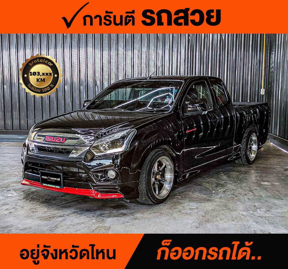 ISUZU D-MAX X-Series 1.9 Ddi ปี 2016 ราคา 478,000