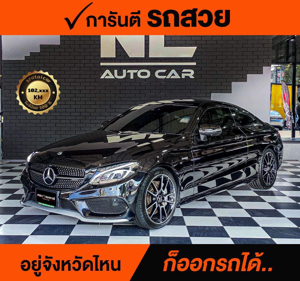 Mercedes-Benz AMG 3.0 C43 4MATIC Coupe ปี 2018 ราคา 1,988,000