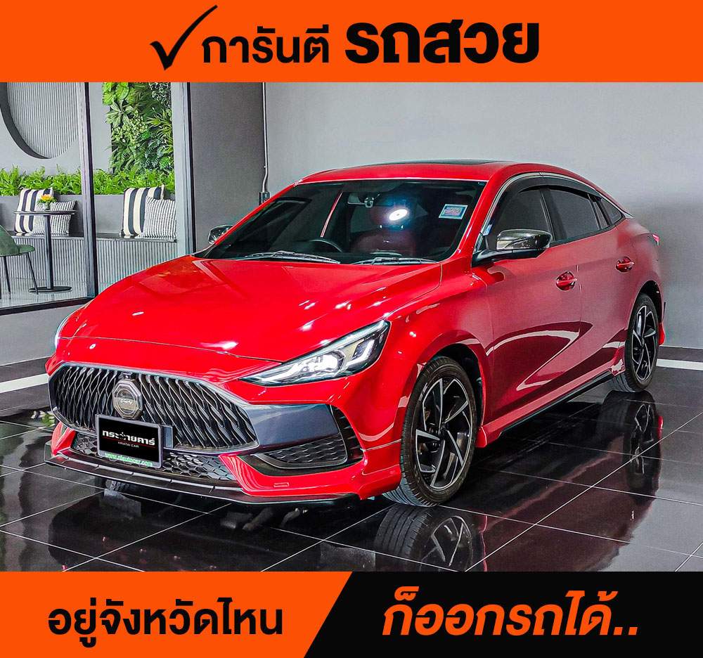 ALL NEW MG5 1.5 X ปี 2022 ราคา 458,000