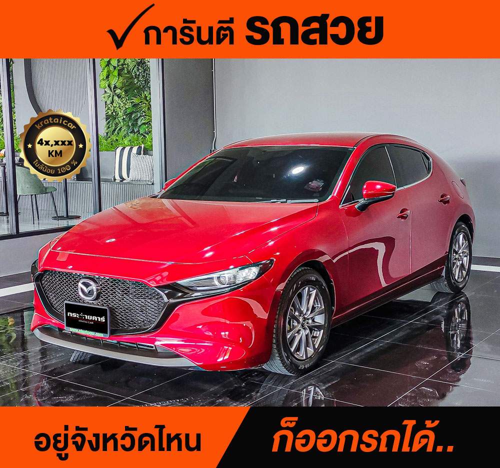 Mazda 3 Sports Hatchback 2.0 S ปี 2019 ราคา 638,000