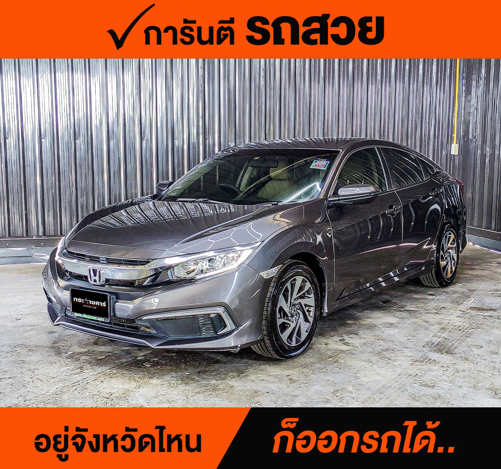 HONDA CIVIC FC 1.8 E ปี 2020 ราคา 588,000